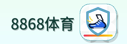 8868体育 Logo